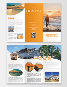三折頁設(shè)計(jì)在旅行社中的應(yīng)用與優(yōu)勢