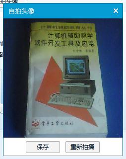 計算機輔助教學(xué)軟件開發(fā)工具及其應(yīng)用